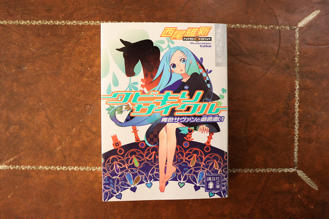ミステリー,推理小説,おすすめ,謎解き生活,名古屋,書店,大須