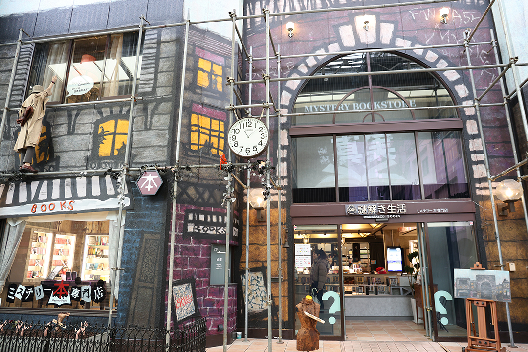 ミステリー,推理小説,おすすめ,謎解き生活,名古屋,書店,大須