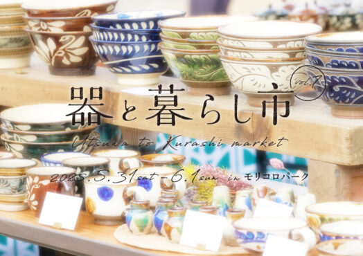 topics_250510-bnr-1-524×370