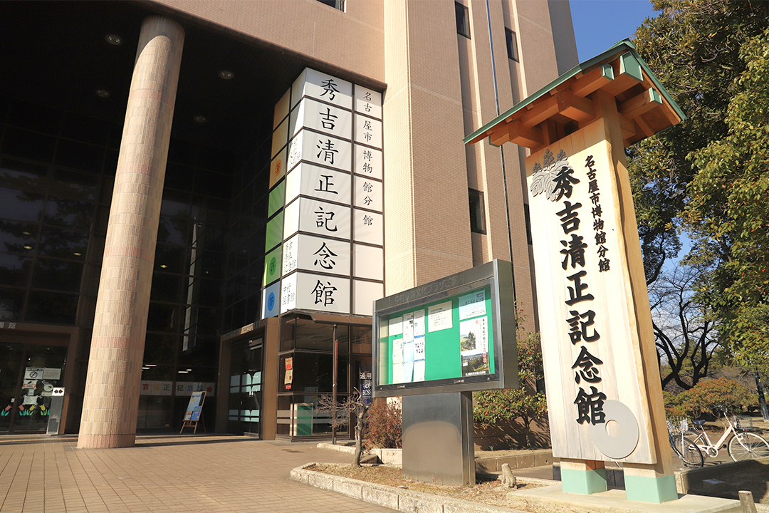 豊臣兄弟,秀吉,スポット,大河ドラマ,おでかけ,豊臣ミュージアム,名古屋