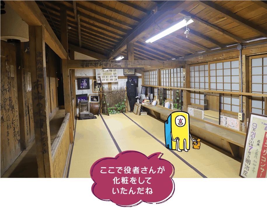 国宝,かしも明治座,歌舞伎,舞台裏,見学,中津川,岐阜