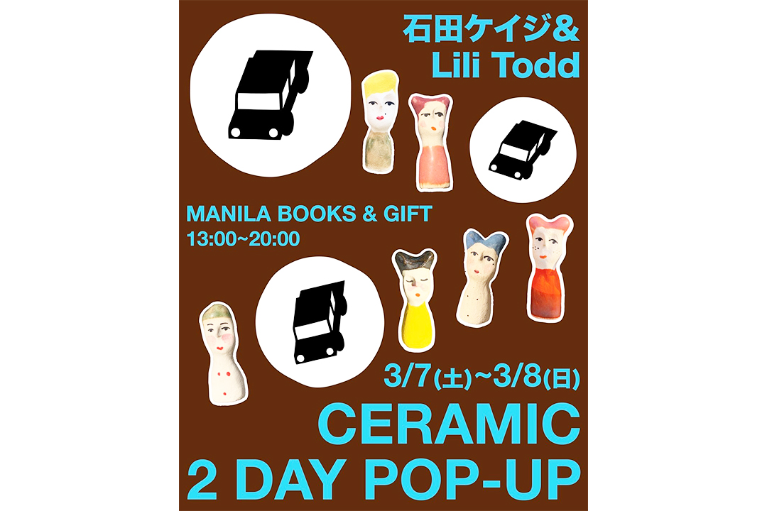 マニラブックス,ZINE,書店,新栄,名古屋