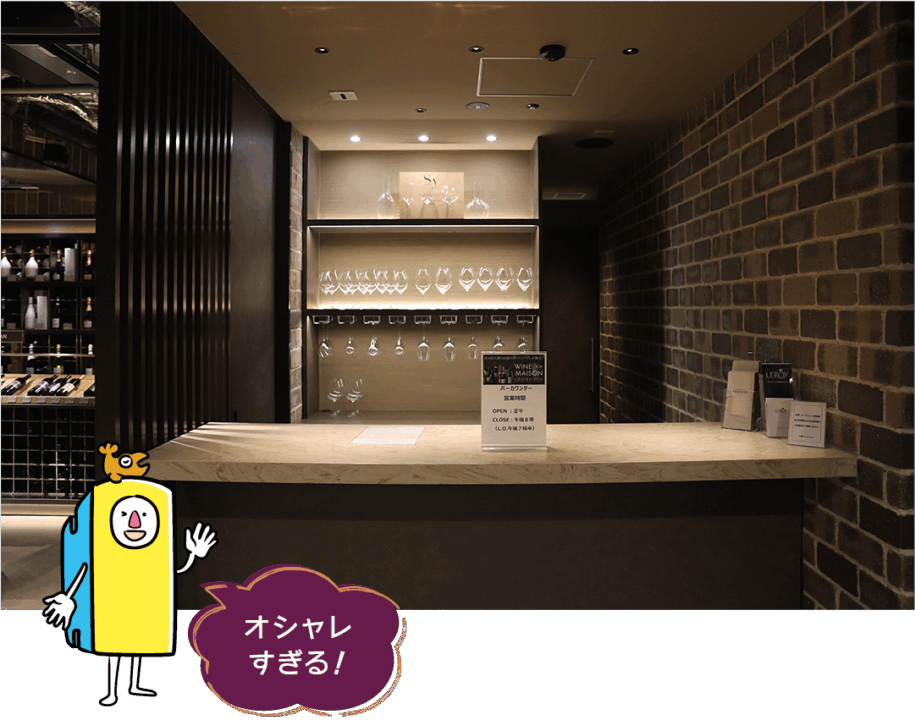 ワインメゾン,タカシマヤ,名古屋,ワイン,リニューアル