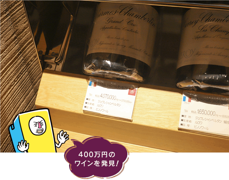 ワインメゾン,タカシマヤ,名古屋,ワイン,リニューアル