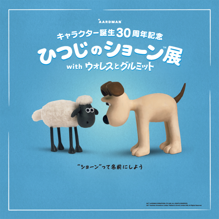 ひつじのショーン,ウォレス,グルミット,パルコ,イベント,名古屋
