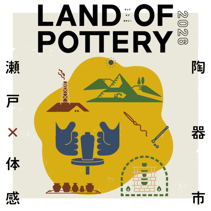 ランドオブポタリー,瀬戸焼,体験,イベント,ワークショップ,瀬戸