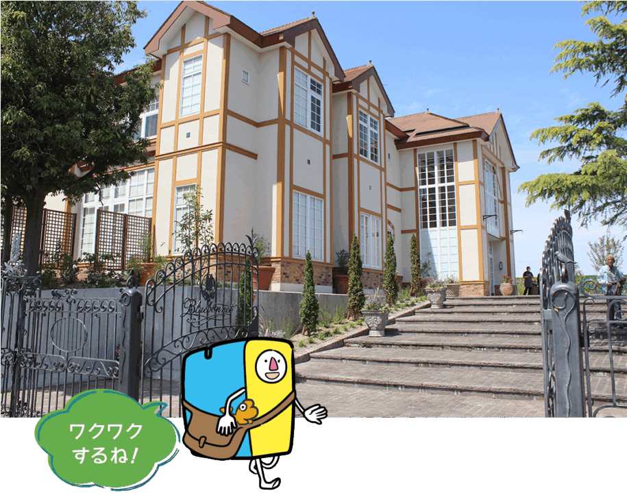 庭園,名古屋市,リニューアルオープン,2026