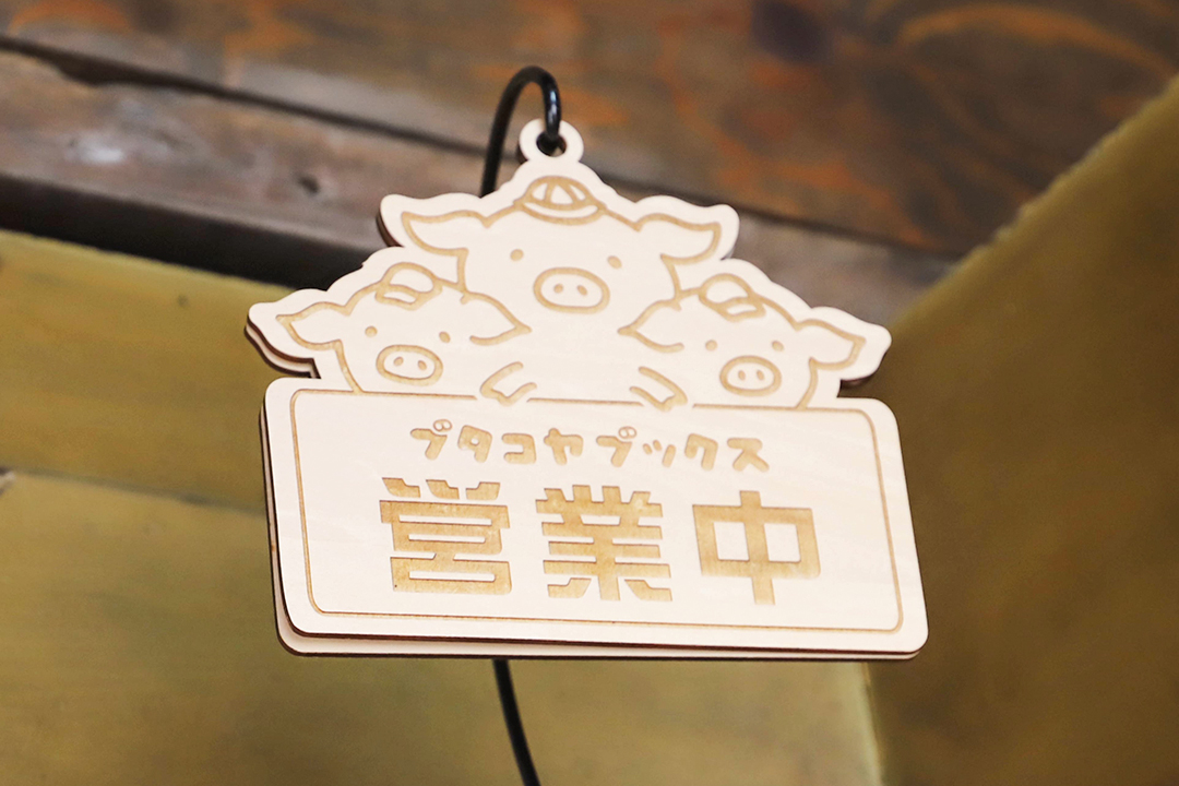 おすすめ,絵本,本,新生活,親子,ブタコヤブックス,書店,名古屋