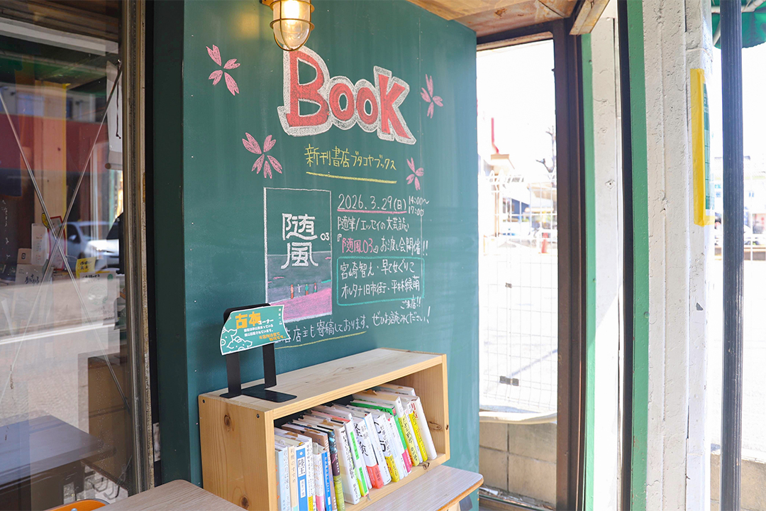 おすすめ,絵本,本,新生活,親子,ブタコヤブックス,書店,名古屋