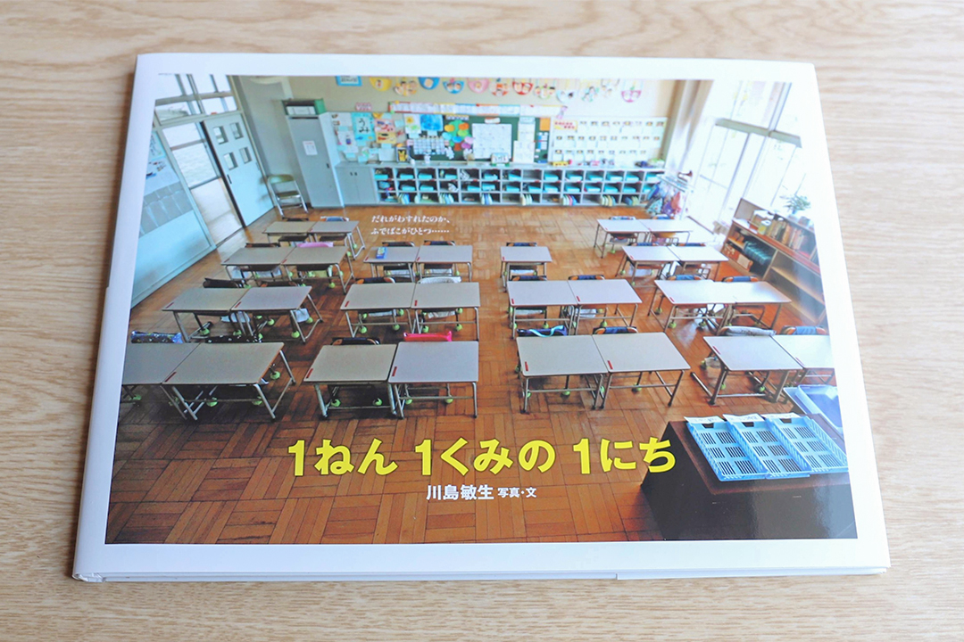 おすすめ,絵本,本,新生活,親子,ブタコヤブックス,書店,名古屋