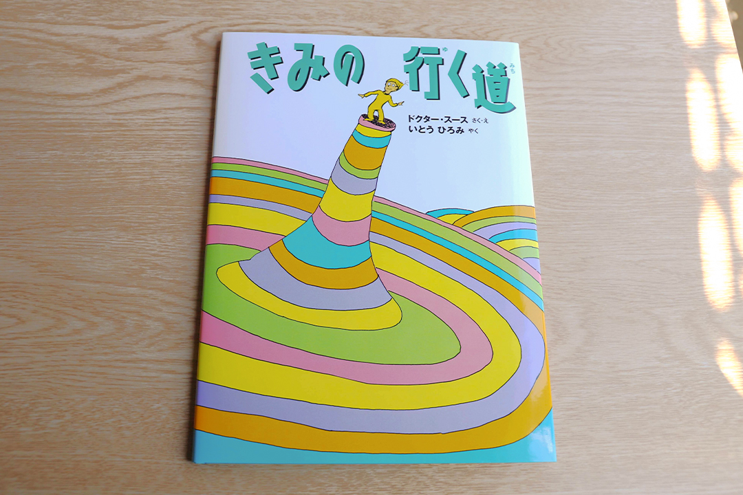 おすすめ,絵本,本,新生活,親子,ブタコヤブックス,書店,名古屋