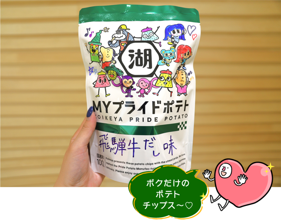 海津市,湖池屋, 湖池屋GOGO！ファクトリー,工場見学,ポテトチップス