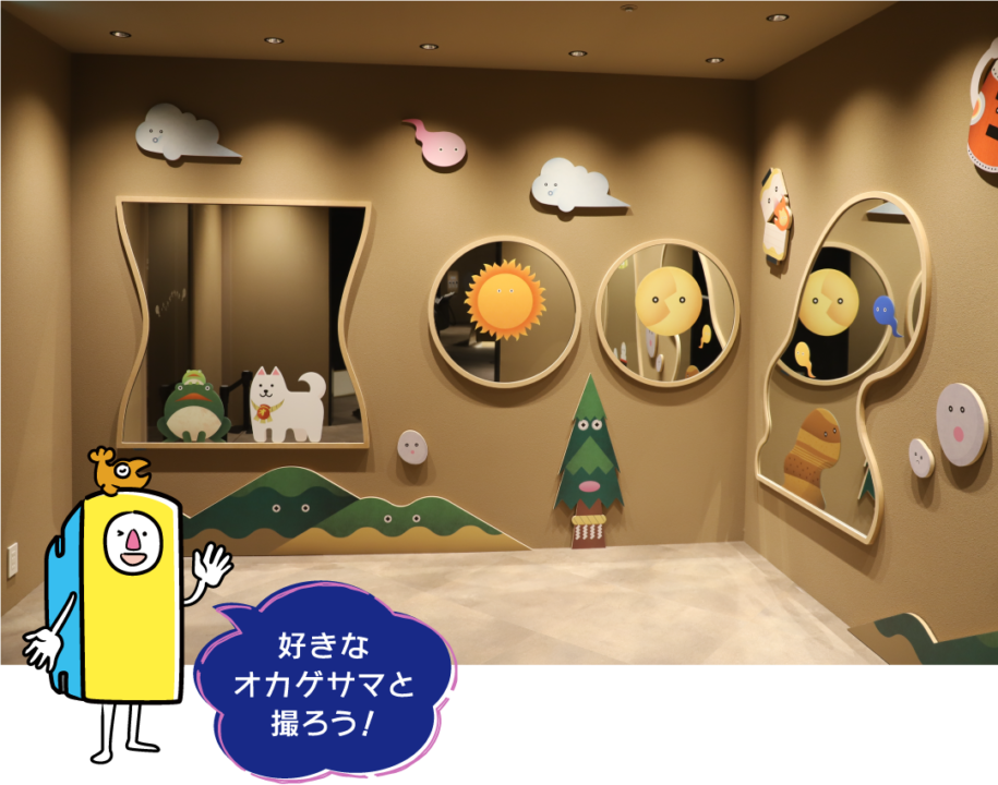 オカゲ屋敷, 伊勢, 体験型ミュージアム,子どもとお出かけ