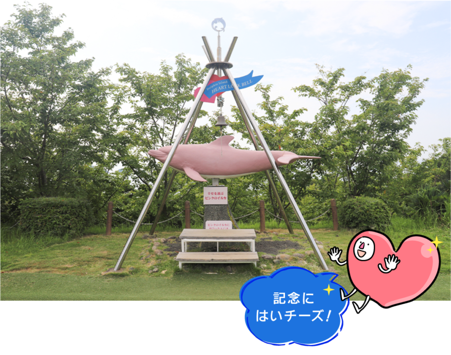 イルカ島,鳥羽,料金,アクセス,フェリー