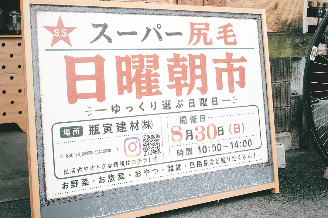CHARO,自転車,木工作家,岐阜,スーパー尻毛,イベント